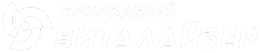 Инструкция по применению Виталайзер ВЭР - 700