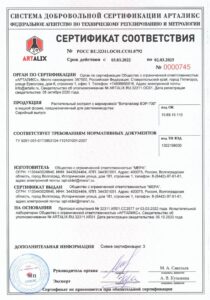 ЭТО ВИТАЛАЙЗЕР