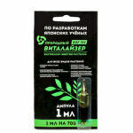 ВИТАЛАЙЗЕР ВЭР-700 1мл