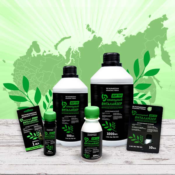 ВИТАЛАЙЗЕР в розницу.
