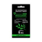 ВИТАЛАЙЗЕР ВЭР-700 5мл — изображение 2