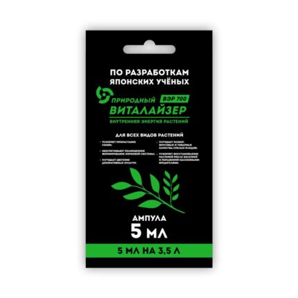 ВИТАЛАЙЗЕР ВЭР-700 5мл