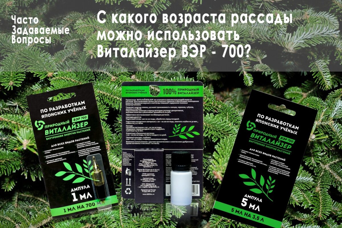 С какой фазы роста рассады можно применять данный адаптоген? С какой фазы роста рассады можно применять данный адаптоген?